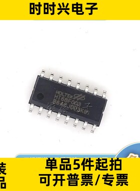 HT68F003 封装SOP-8 HOLTEK/合泰 全新原装 单片机芯片