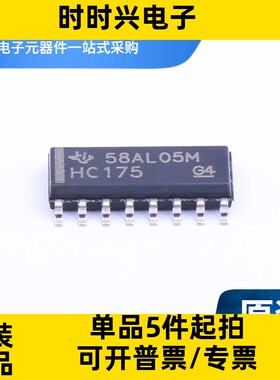 SN74HC175DR 贴片SOP-16 丝印HC175 触发器芯片