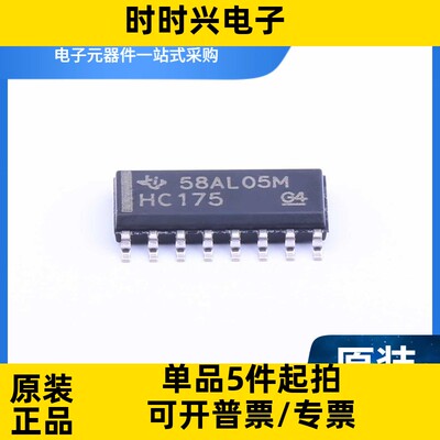 SN74HC175DR 贴片SOP-16 丝印HC175 触发器芯片