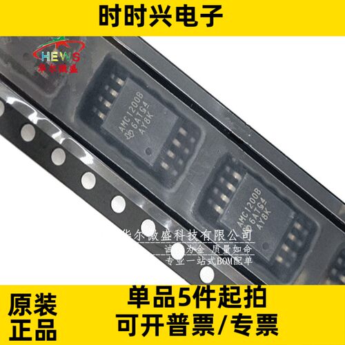 原装正品 质量保证 AMC1200BDWVR AMC1200B AMC1200 小体积 SOP-8