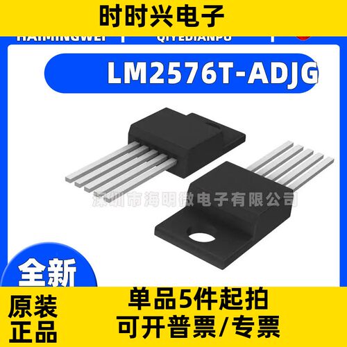 LM2576T-ADJG IC REG MULT CONFG ADJ 3A TO220-5 开关稳压器 IC