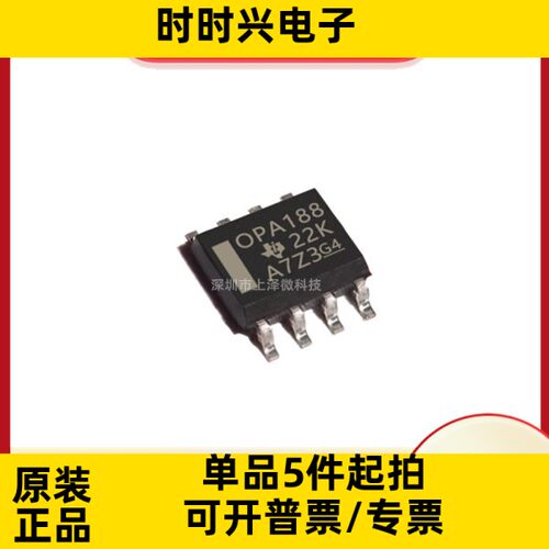 OPA188AIDR 零漂移运算放大器 封装SOP-8 全新现货