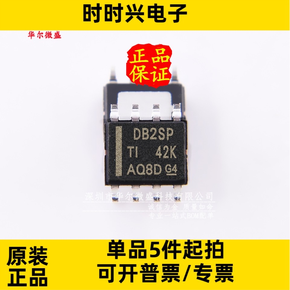 原装正品 质量保证 LMR14020SDDAR 丝印DB2SP LMR14020S 贴片SOP8