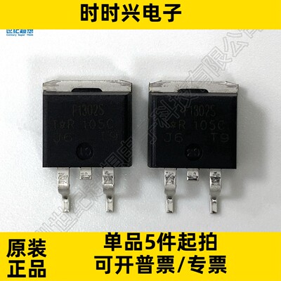 IRF1302S 场效应管 MOSFET N沟道 20V 174A 4毫欧 TO-263 mos管