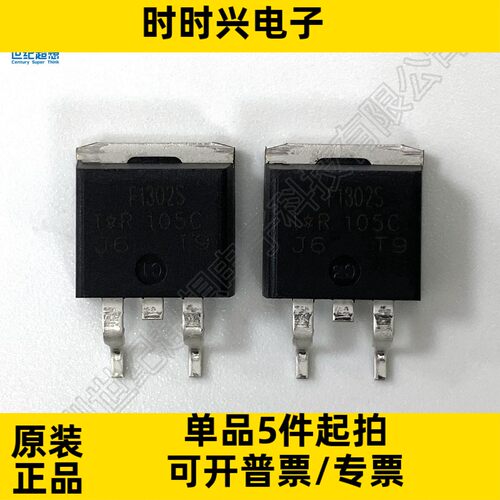 IRF1302S 场效应管 MOSFET N沟道 20V 174A 4毫欧 TO-263 mos管