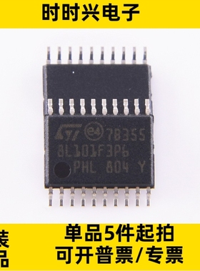 全新原装 STM8L101F3P6 封装TSSOP-20 16MHz/8KB闪存/8位微控制器