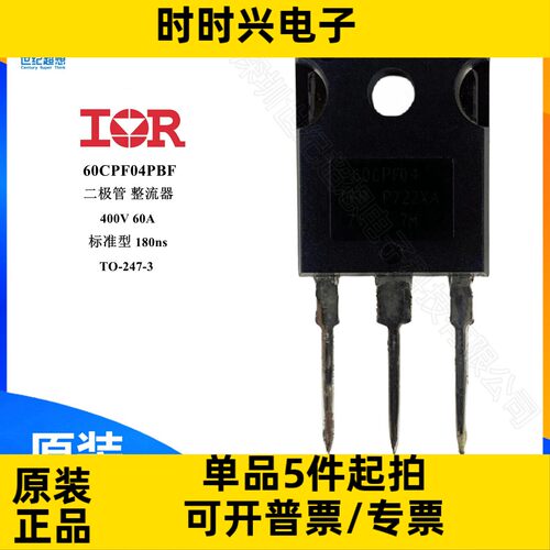 60CPF04PBF 二极管整流器 标准型 快恢复 60A 400V 70ns TO-247-3