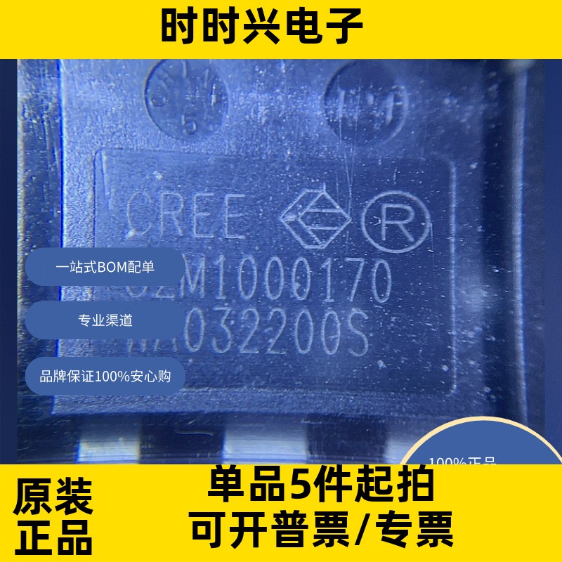 C2M1000170D  分立半导体产品 晶体管 FET，MOSFET 单 FET，MOSFE