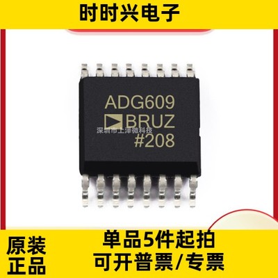 ADG609BRUZ 模拟开关多路复用器 TSSOP-16 全新现货