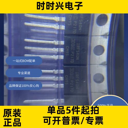 IRF540NPBF  分立半导体产品 晶体管 FET，MOSFET 单 FET，MOSFET