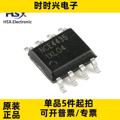 全新原装 NCE4435 贴片SOP-8 -30V/-9.1A P沟道 MOS场效应管