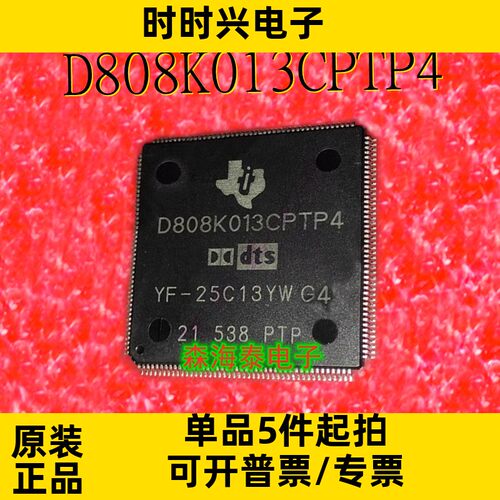 D808K013CPTP4 D808K013 QFP