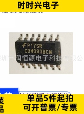 全新原装 CD4093BCMX SOP14 丝印CD4093BCM 施密特触发器芯片
