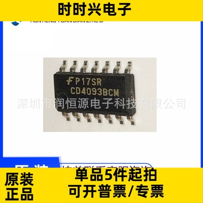 全新原装 CD4093BCMX SOP14 丝印CD4093BCM 施密特触发器芯片