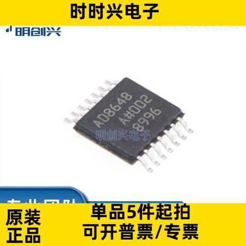 AD8648ARUZ-REEL 封装TSSOP14 集成电路IC 全新原装现货
