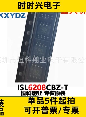 ISL6208CBZ-T集成电路IC栅极驱动器GATE DRVR HALF-BRIDGE 8SOIC
