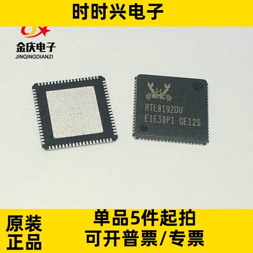 RTL8152B-VB-CG 丝印8152B QFN-24 原装现货 USB转以太网控制器IC