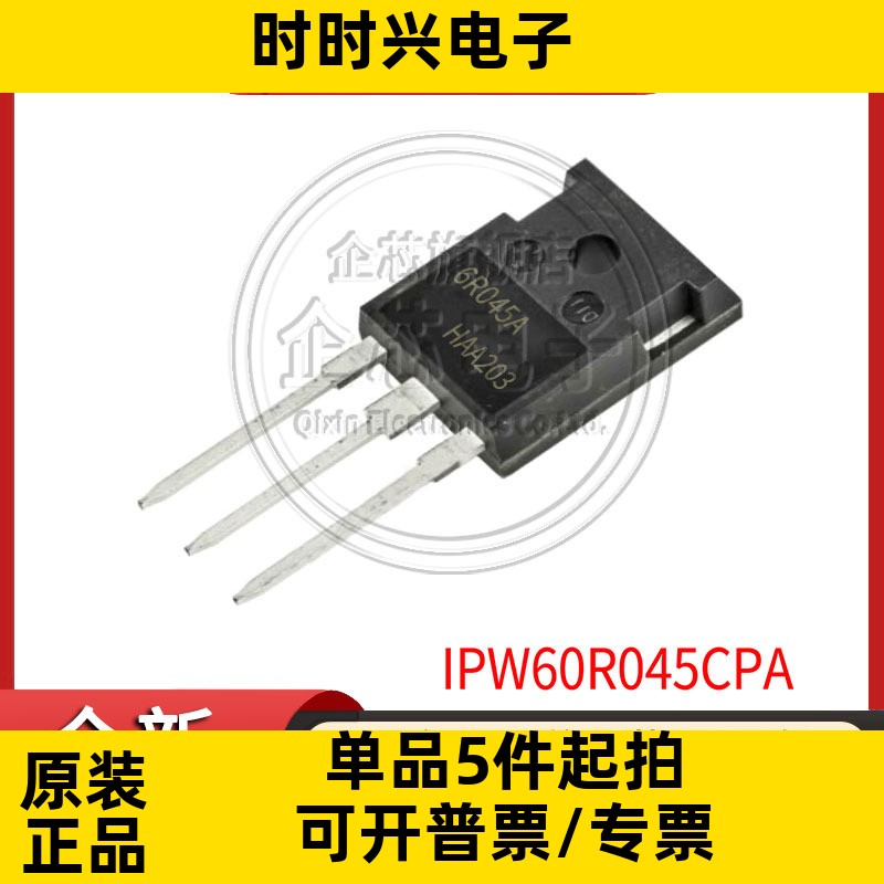 IPW60R045CPA封装TO247-3车规级MOS 600V60A丝印6R045A全新现