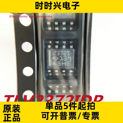 线性器件运算缓冲放大器IC芯片丝印2372I 现货全新原装TLV2372IDR
