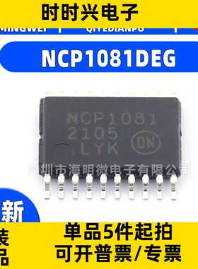 NCP1081DEG 封装TSSOP20 以太网供电(PoE)控制器集成式转换芯片IC