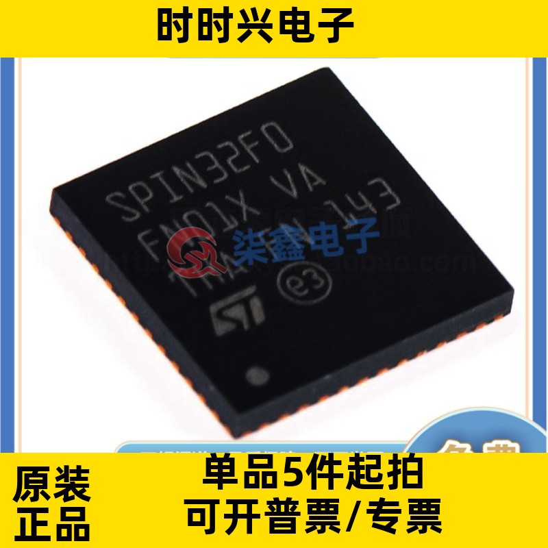 STSPIN32F0ATR 封装VFQFPN48 ST/意法全新正品 单片机芯片