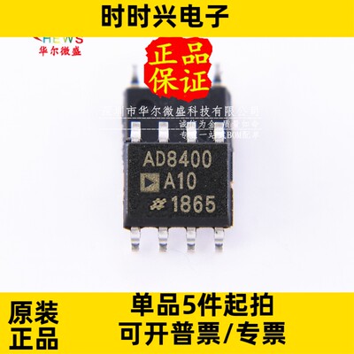 原装正品质量保证 AD8400ARZ10 AD8400A10 贴片SOP8 数字电位器IC