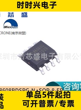 ME8608BDSPG-N/SOP-8-EP原装MICRONE/微盟线性LED恒流驱动器芯片