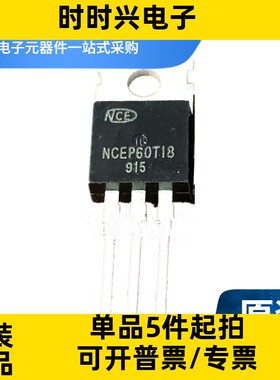 NCEP60T18 TO220 N沟道60V 180A场效应管MOS管