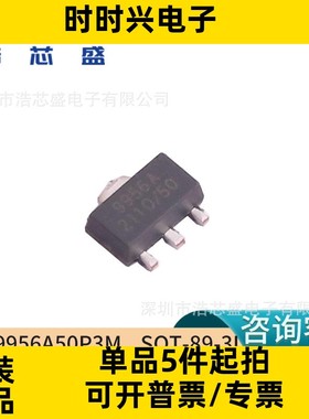 CL9956A50P3N/SOT-89-3L原装CHIPLINK/芯联3端CMOS降压电压稳压器