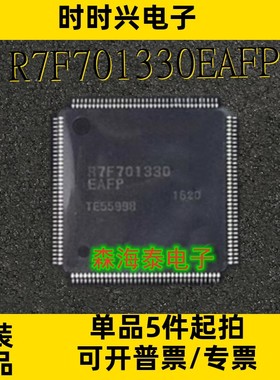 R7F701330EAFP R7F701330 QFP-144 全新原装正品