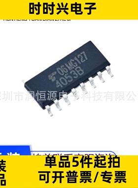 原装现货 TC4053BFN 贴片SOP16 接口模拟开关芯片 丝印4053B