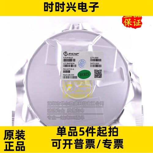 原装正品 RY8310 丝印GB 封装SOT23-6 同步降压转换芯片 1.2A30V