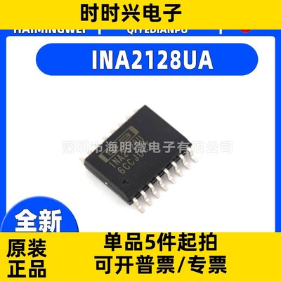 INA 125 217 2128 2141 UA AIDW AIP PA封装SOP-16仪表放大器ic