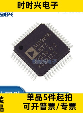 AD1981BJSTZ 封装QFP48 集成电路IC 全新原装现货