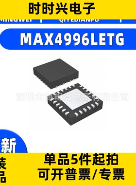 全新原装 MAX4996LETG T SWITCH TRIPLE DPDT TQFN-24-EP