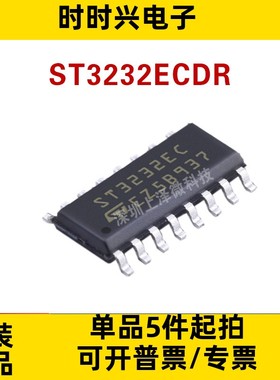 全新现货 贴片ST3232ECDR芯片 封装SOP-16  3232ECDR 集成电路IC