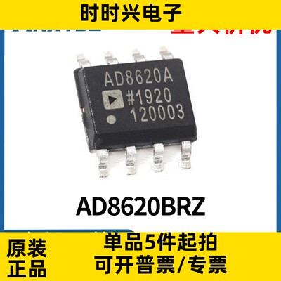 AD8620BRZ SOP8  宽带宽JFET精密双通道运算放大器低输入偏置电流