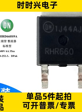 RHRD660S9A 二极管 整流器 标准型  DIODE GEN 6A 600V TO-252-3