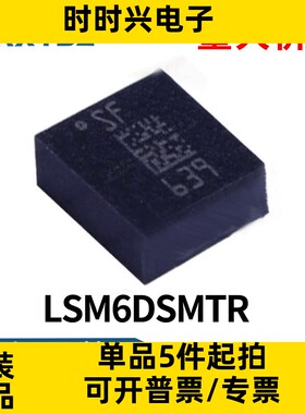 LSM6DSMTR LSM6DSM 封装LGA14 双轴陀螺仪芯片IC全新原装