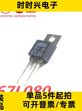 全新原装67L080 恒温器温控器机械式AIRPAX芯片67L080