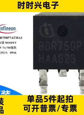IPD80R750P7 N沟道 场效应管 MOSFET 800V 7A 贴片 TO252-3 mos管