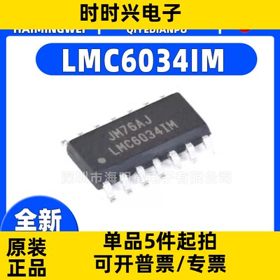 全新原装LMC6034IM封装SOP-14 LMC6034IM/NOPB 运算放大器芯片ic