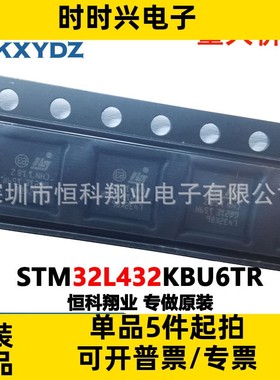 STM32L432KBU6TR 集成电路IC 微控制器32BIT 128KB FLSH 32UFQFPN