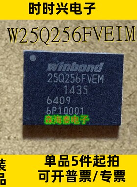 W25Q256FVEIM GD5F1GQ4UBYIG MX35LF2G14AC-Z4I WSON-8 全新原装