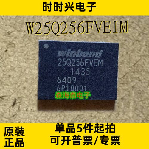 W25Q256FVEIM GD5F1GQ4UBYIG MX35LF2G14AC-Z4I WSON-8 全新原装