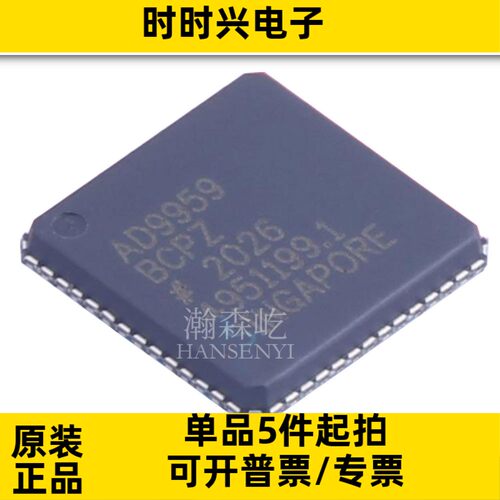 原装AD9959BCPZ封装LFCSP56数据采集ADC/DAC芯片AD9959BCPZ-REEL7