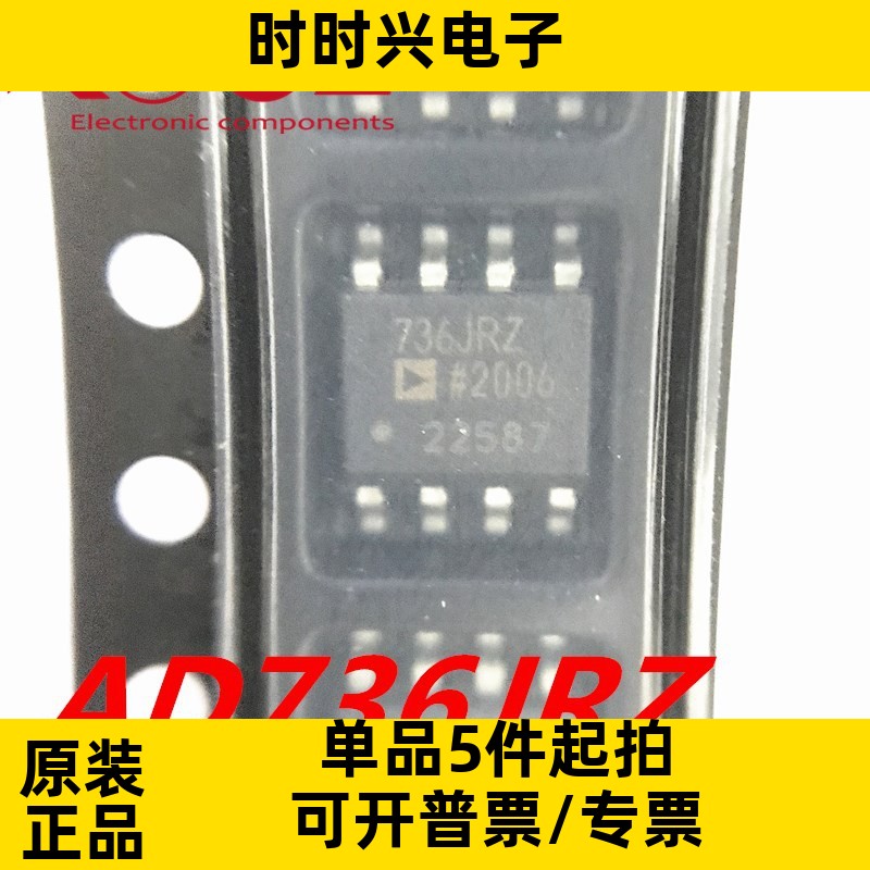 AD736JRZ-R7原装现货转换器芯片正品AD736JRZ 电子元件