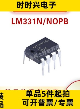 LM331N/NOPB 直插DIP-8 F/V转换器 精密压频转换器 芯片原装现货