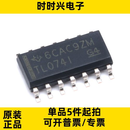 TL074IDR 丝印TL074I SOP-14 运算/缓冲放大器芯片