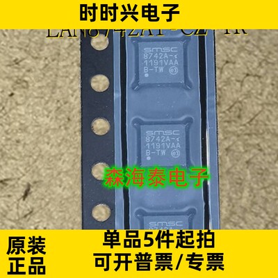 LAN8742AI-CZ-TR LAN8742AI QFN-24 全新原装正品 可配单
